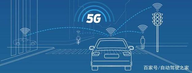 什么是C-V2X？全面解析5G時代車聯網核心技術